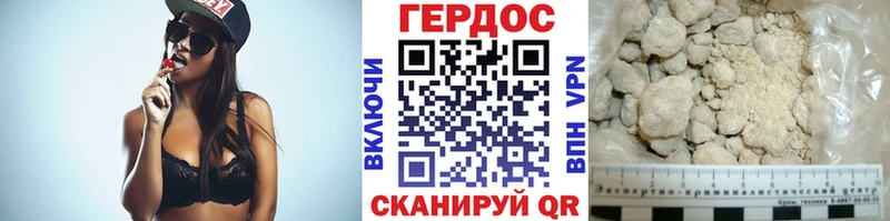 Героин хмурый  продажа наркотиков  Баксан 