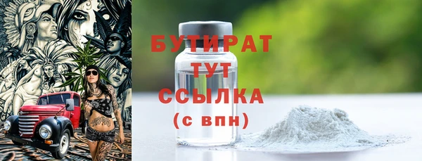 бутират Балабаново