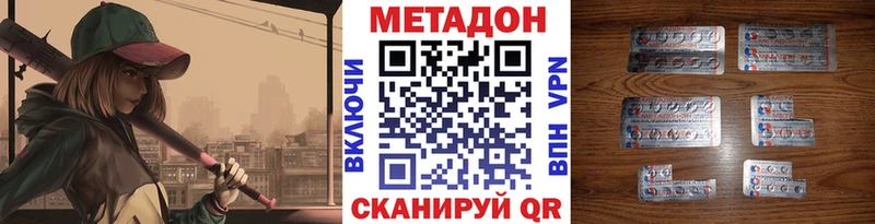 Метадон VHQ  Баксан 